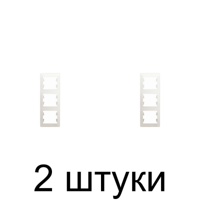 Рамка вертикальная SE GLOSSA GSL000607 3мест. перламутр -2шт