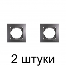 Рамка TOURAN/THOR 24160091 1мест. антрацит -2шт