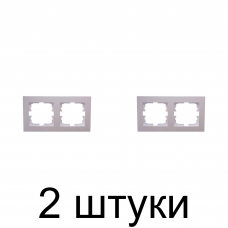 Рамка Lezard VESNA 2мест. перламутр -2шт