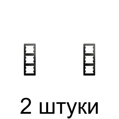 Рамка вертикальная SE GLOSSA GSL000707 3мест. антрацит -2шт