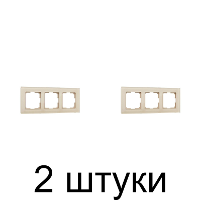 Рамка WERKEL Favorit 3мест. шампань -2шт