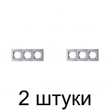 Рамка TOURAN/THOR 24130093 3мест. серебро -2шт