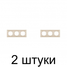 Рамка Panasonic ARKEDIA 3мест. крем -2шт