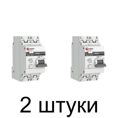 Дифавтомат EKF Proxima АД-32 1P+N 25А/30мА -2шт