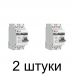 Дифавтомат EKF Proxima АД-32 1P+N 20А/30мА -2шт