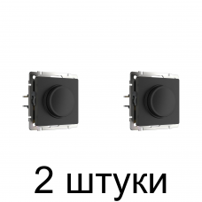 Светорегулятор WERKEL черный -2шт