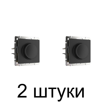 Светорегулятор WERKEL черный -2шт