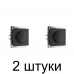 Светорегулятор WERKEL черный -2шт Светорегулятор WERKEL черный -2шт