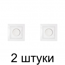 Светорегулятор Bylectrica УЮТ С6-400-052 белый -2шт