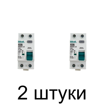 Устройство защ.отключения DEKraft 2П 63А/30мА -2шт