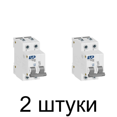 Выключатель автоматический ETP 2П 32А -2шт