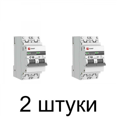 Выключатель автоматический EKF Proxima 2П 10А -2шт
