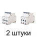 Выключатель автоматический EKF Proxima 3П 16А -2шт
