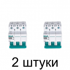 Выключатель автоматический DEKraft 3П 10А -2шт