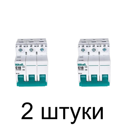 Выключатель автоматический DEKraft 3П 10А -2шт