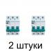 Выключатель автоматический DEKraft 3П 63А -2шт Выключатель автоматический DEKraft 3П 63А -2шт