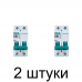Выключатель автоматический DEKraft 2П 16А -2шт