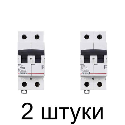 Выключатель автоматический LEGRAND RX3 2П 10А -2шт