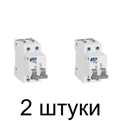 Выключатель автоматический ETP 2П 63А -2шт