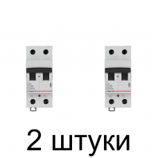 Выключатель автоматический LEGRAND RX3 2П 25A -2шт