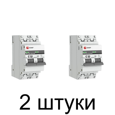 Выключатель автоматический EKF Proxima 2П 32А -2шт