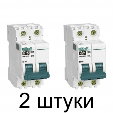 Выключатель автоматический DEKraft 2П 63А -2шт