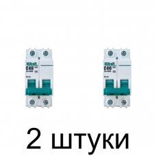 Выключатель автоматический DEKraft 2П 40А -2шт