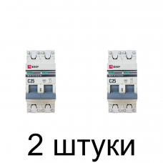 Выключатель автоматический EKF Proxima 2П 25А -2шт