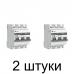 Выключатель автоматический EKF Proxima 3П 40А -2шт