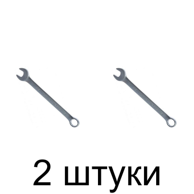 Ключ комбинир. MATRIX 15109 13мм -2шт