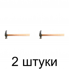 Молоток хозяйственный МТЗ Ш409-000 -2шт