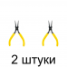 Круглогубцы прециз. TOPEX 32D034 -2шт