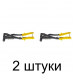 Заклепочник TOPEX 43E701 -2шт