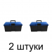 Ящик д/инстр. ТИЛАРТ ИП 010 380мм -2шт