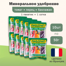 Удобрение Лифдрип томат, перец, баклажан, 10шт по 50г