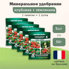 Удобрение Лифдрип клубника и земляника, 5шт по 50г