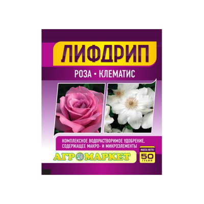 Удобрение Лифдрип Роза, Клематис (50г)