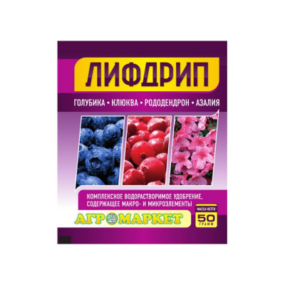 Удобрение Лифдрип Голубика, Клюква, Рододендрон, Азалия (50г)