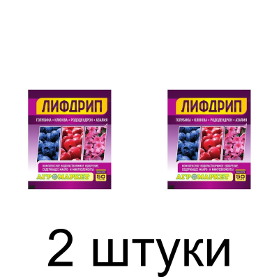 Удобрение Лифдрип Голубика, Клюква, Рододендрон, Азалия (50г) -2 шт