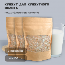 Кунжут для приготовления кунжутного молока 100г -3шт