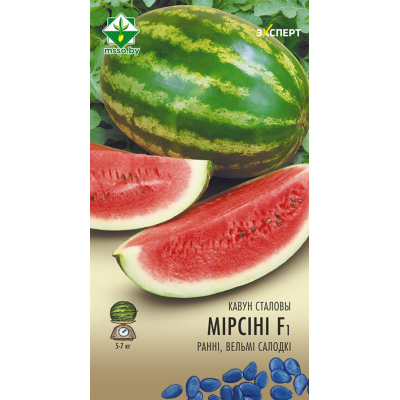 Семена арбуза Мирсини F1 6шт (Эксперт)