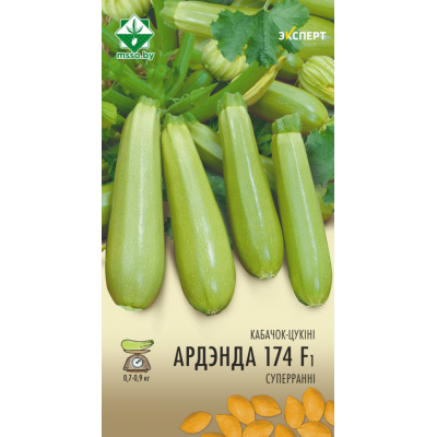 Семена кабачка Ардендо 174 F1 6шт (Эксперт)