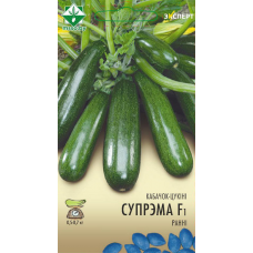 Семена кабачка Супремо F1 6шт (Эксперт)
