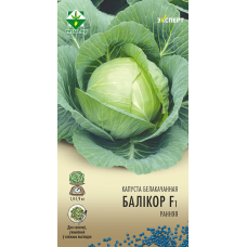 Семена капусты б/к Боликора F1 12шт (Эксперт)