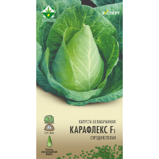 Семена капусты б/к Карафлекса F1 12шт (Эксперт)