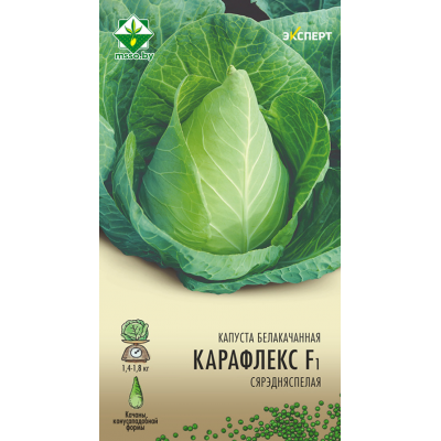 Семена капусты б/к Карафлекса F1 12шт (Эксперт)