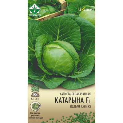 Семена капусты б/к Катарины F1 12шт (Эксперт)