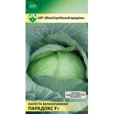 Семена капусты б/к Парадокса F1 12шт (Эксперт)