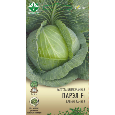 Семена капусты б/к Парела F1 12шт (Эксперт)