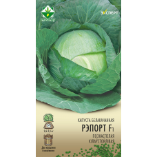 Семена капусты б/к Репорта F1 12шт (Эксперт)